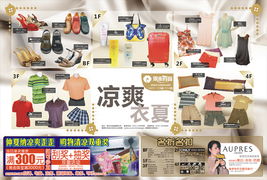 零售視覺設(shè)計圖庫 從廚具衛(wèi)具到賣場布置的全面指南