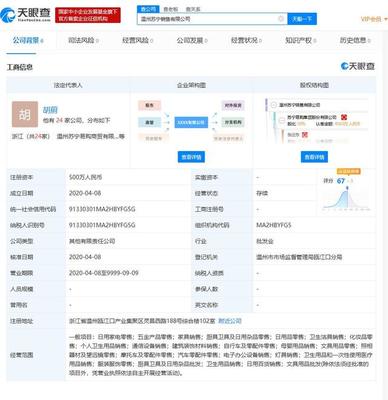 蘇寧易購成立新銷售公司，拓展日用雜品零售市場